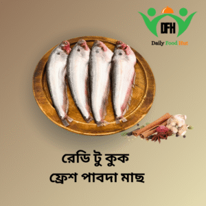pabda fish (ready to cook) ফ্রেশ পাবদা মাছ (size:regular)
